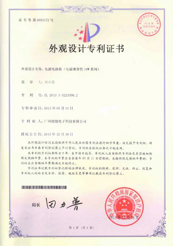 Delus_Certificate_ZL-3172(外观）