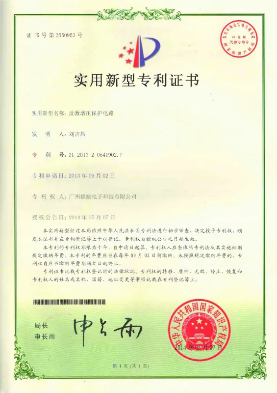 Delus_Certificate_ZL-0953