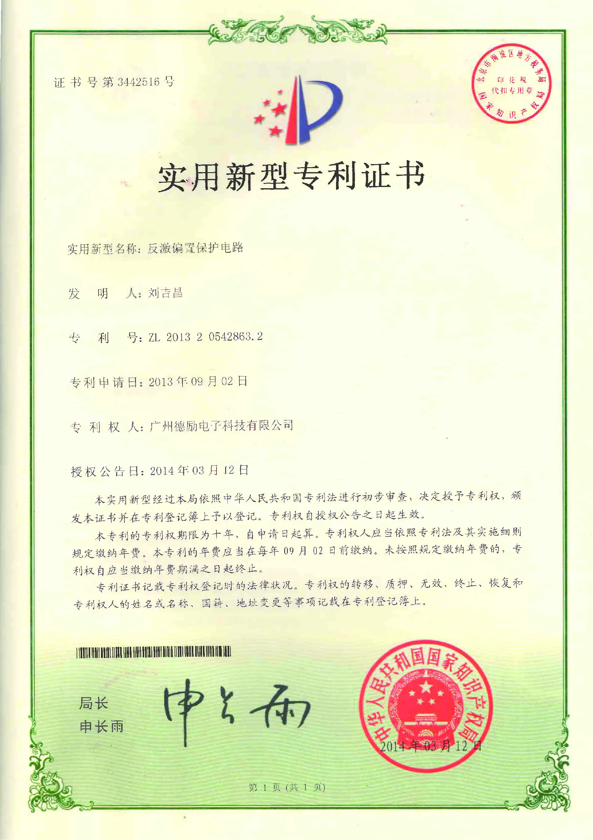 Delus_Certificate_ZL2516
