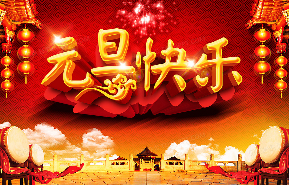 2008  年元旦放假通知