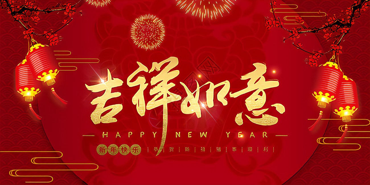 2008 年春节放假通知