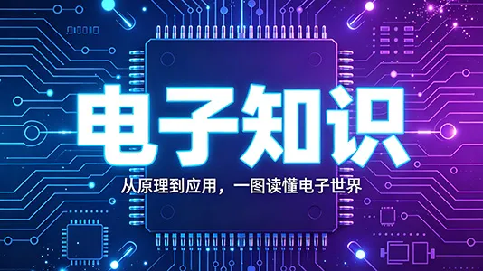 电源科普：什么是模块电源？